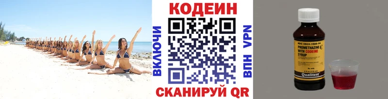 площадка формула купить сайты Шлиссельбург Кодеиновый сироп Lean напиток Lean (лин) hydra вход