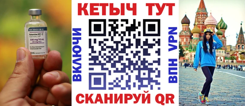 КЕТАМИН ketamine Шлиссельбург