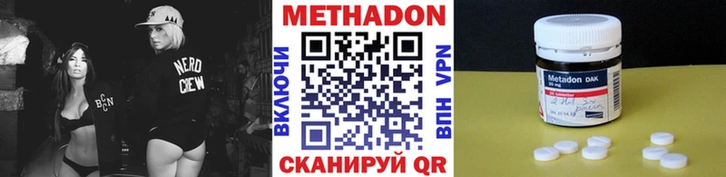 МЕТАДОН мёд  Шлиссельбург 