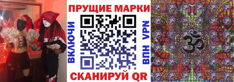 Наркотические марки 1500мкг  Шлиссельбург 